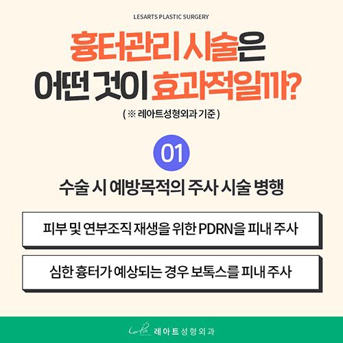 scar_revi_post05_08-1