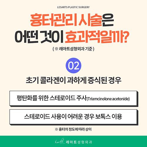 scar_revi_post05_08-2