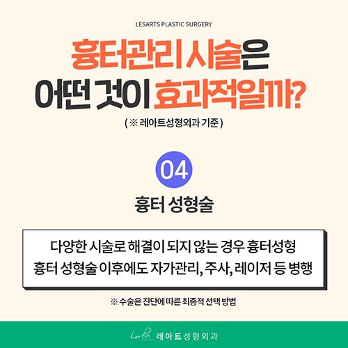 scar_revi_post05_08-4