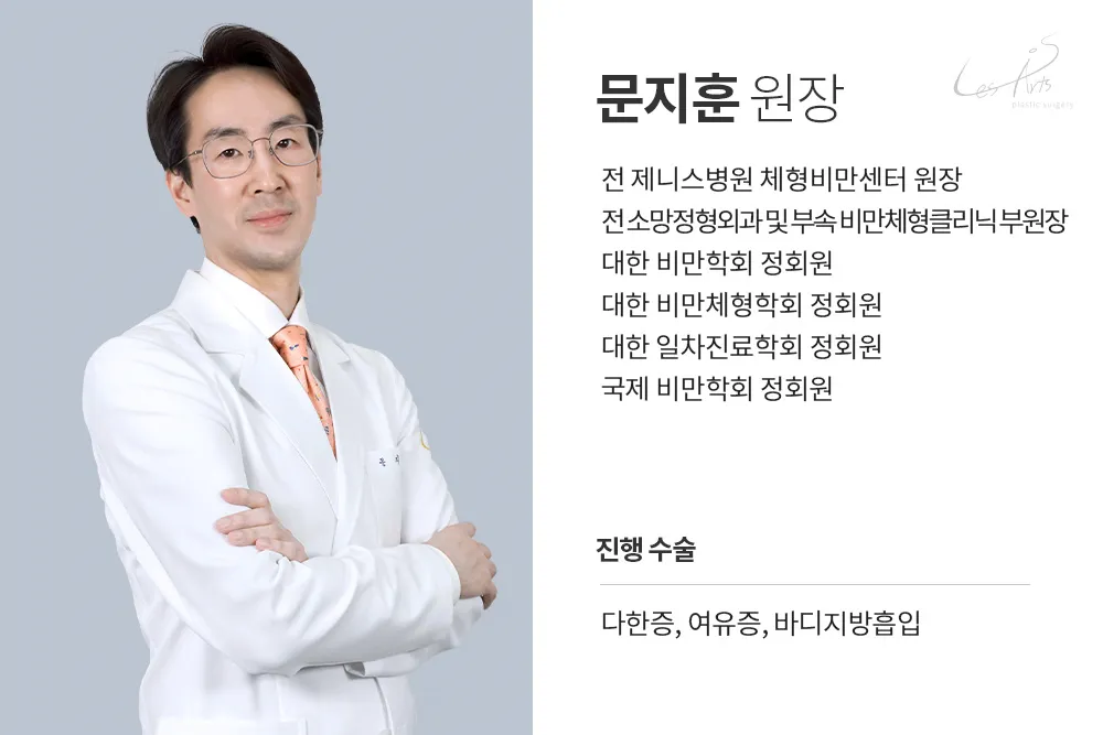 20kg 감량 후 처진 가슴 여유증