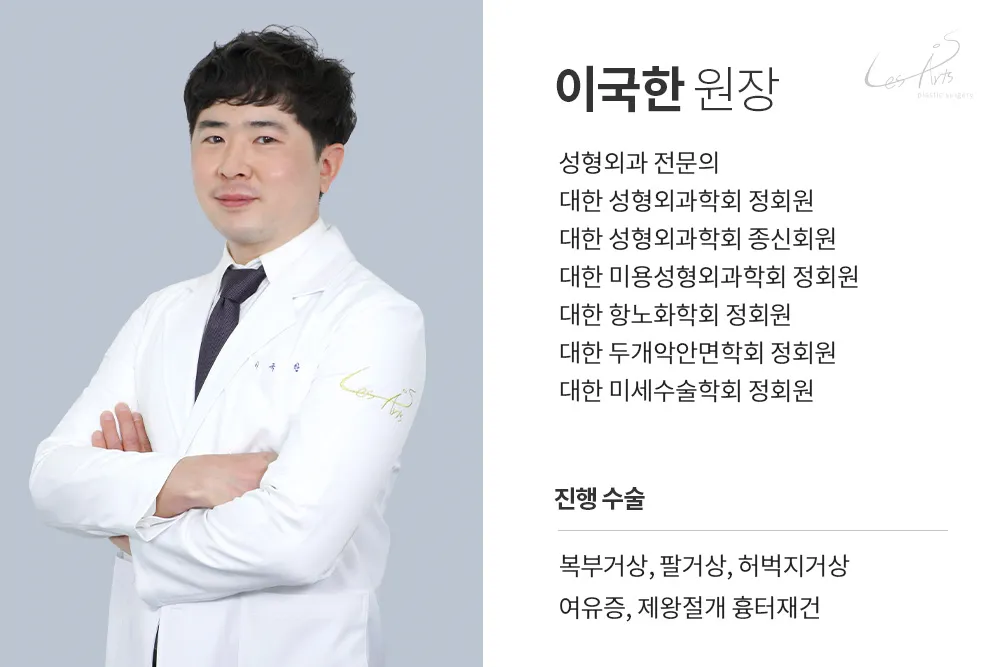체중감량 후 처진 팔뚝살 팔거상 수술